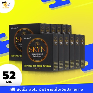 ถุงยางอนามัย 52 Skyn Original ถุงยางสกินน์ ออริจินัล สำหรับคนแพ้ง่าย ผิวเรียบ ขนาด 52 mm. (12 กล่อง) 36 ชิ้น