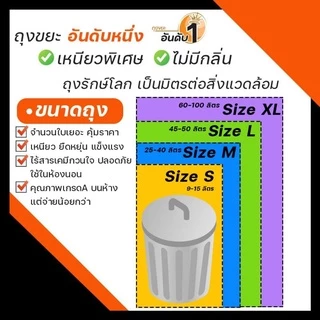 🎉มาใหม่!!!🎉ถุงขยะดำ ยี่ห้ออันดับ1👍 แบบบาง เหนียว กลิ่นไม่เหม็น ใช้ง่าย ได้ปริมาณใบเยอะกว่า_Earthman_อันดับหนึ่ง