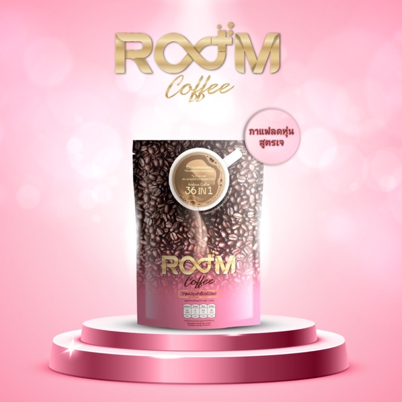 กาแฟ ลดน้ำหนัก ไขมัน สุขภาพ Room coffee กาแฟ ของแท้ exp9/2023