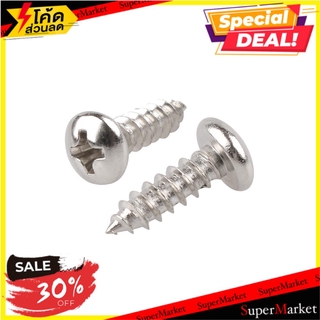 🔥แนะนำ🔥 สกรูเกลียวปล่อย TP 7X1/2 นิ้ว 25 ตัว ช่างมืออาชีพ SELF-TAPPING SCREW TP FITT 7X1/2" 25EA สกรู, น๊อตและแหวน