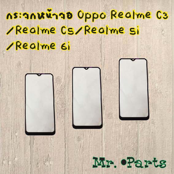 กระจกหน้าจอ Oppo Realme 7i,Realme 7 Pro,Realme 8 4G,Realme 8 5G,Realme C3/Realme C5/Realme 5i/Realme 6i,Realme C11