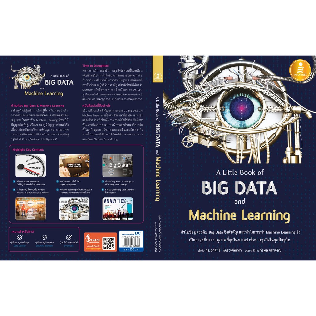 Infopress(อินโฟเพรส) หนังสือ A Little Book of Big Data and Machine ...