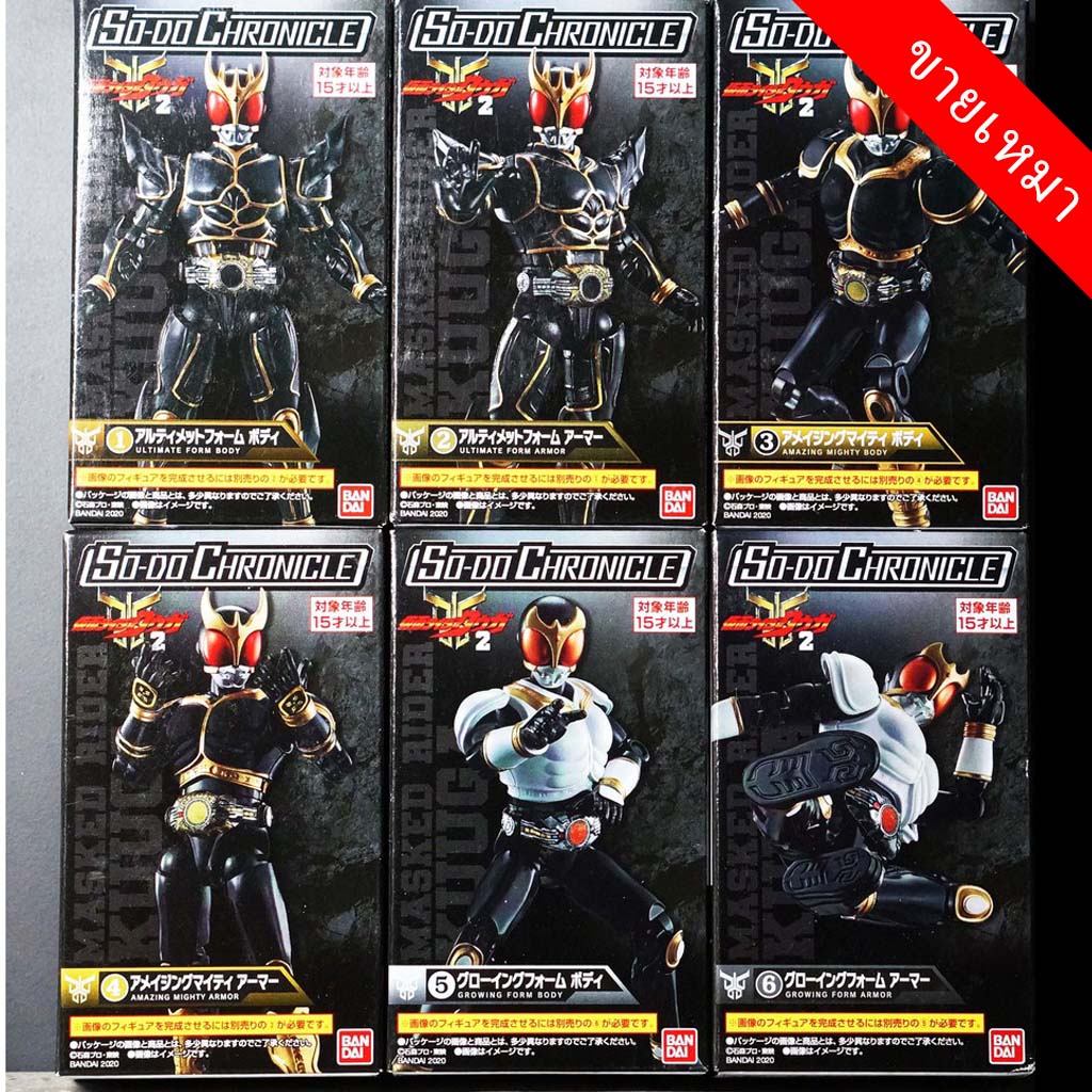 เหมา Bandai SO-DO Chronicle 2 Kamen Rider Kuuga มดแดง SODO masked rider มาสค์ไรเดอร์ คูกะ SHODO Amaz