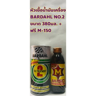 Bardahl หัวเชื้อน้ำมันเครื่อง BARDAHL บาร์เดอร์ No.2 ขนาด 380มล. +ฟรี M-150