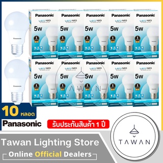 [10 หลอด] Panasonic หลอดไฟแอลอีดี 5วัตต์ แสงขาว Daylight แสงเหลือง Warmwhite LED Bulb 5W รุ่น NEO