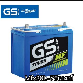 แบตเตอรี่รถยนต์ GS รุ่นmfx80L-75แอมป์ พร้อมใช้