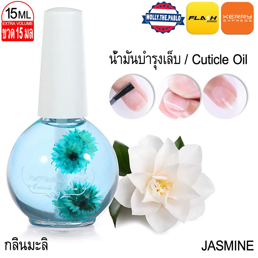 น้ำมันทาเล็บ ออยทาเล็บ น้ำมันทาจมูกเล็บ ออยบำรุงเล็บ 15ML Dry Flowers Nutritious Oil Nail Cuticle Tr