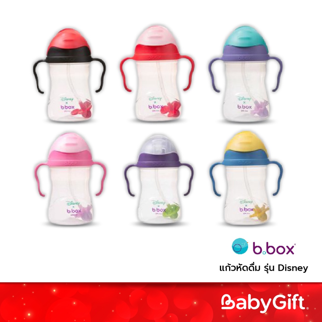 Bbox แก้วหัดดื่มสำหรับเด็ก มีหูจับ ไม่สำลัก รุ่น Disney Sippy Cup