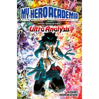 My Hero Academia Official Character Book Ultra Analysis 2 ฉบับภาษาอังกฤษ (มายฮีโร่ อคาเดเมีย) 𓍯