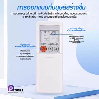 รีโมทแอร์ครอบจักรวาล  K-1028E  รีโมทแอร์มิทซูบิชิ รีโมทเเอร์ เครื่องปรับอากาศใช้กับแอร์ติดผนัง