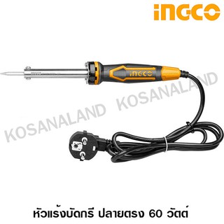 INGCO หัวแร้งบัดกรี ปลายตรง 60 วัตต์ รุ่น SI0268 ( Electric Soldering Iron ) หัวแร้งแช่ หัวแร้ง