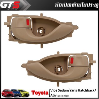 มือเปิด มือดึงประตู ด้านใน หน้า/หลัง ซ้าย+ขวา Lh+Rh ของแท้ 2ชิ้น สีครีม Toyota Vios Sedan,Yaris Hatchback,Ativ 2013-2020