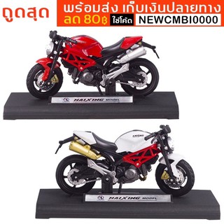 พร้อมส่งในไทย 🏍โมเดลรถมอเตอร์ไซด์บิ๊กไบค์ งานเหล็กอัลลอยผสม เก็บเงินปลายทาง