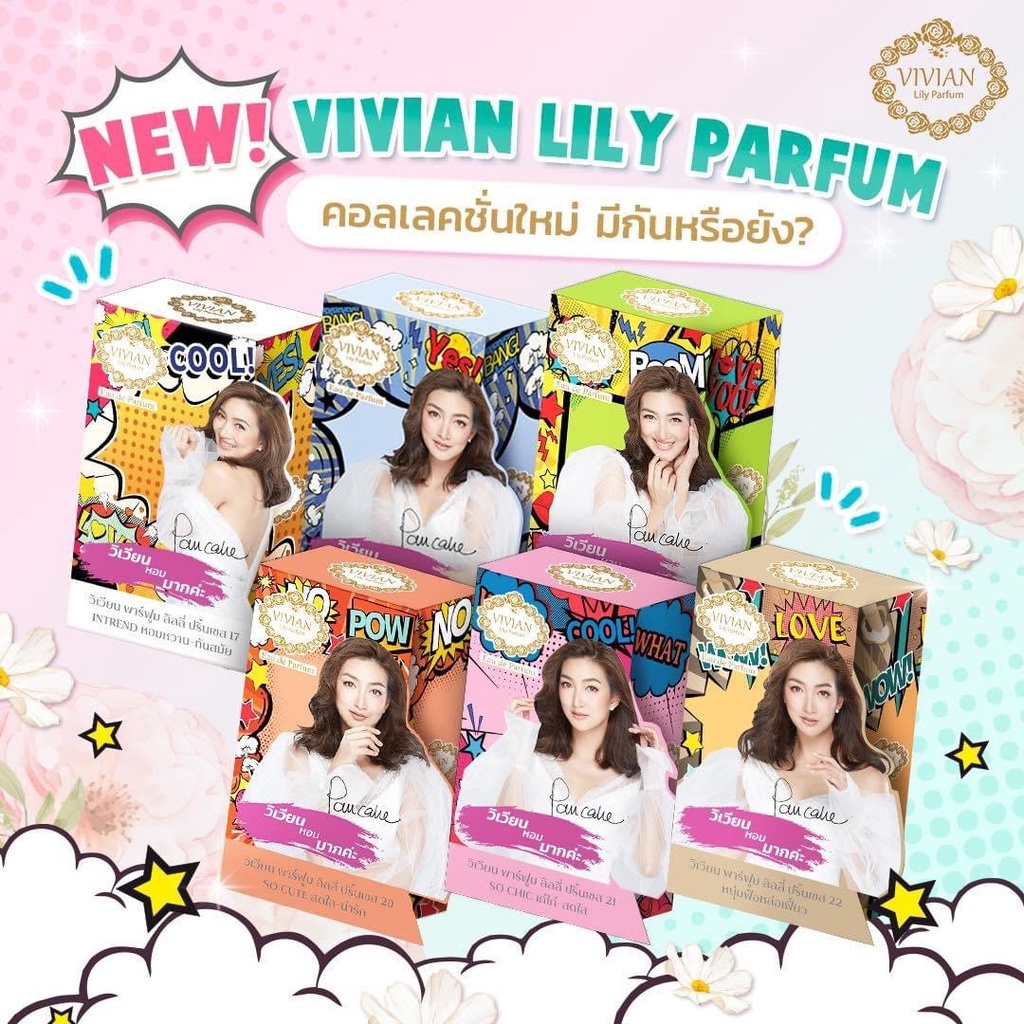 น้ำหอม วิเวียน 30ml. (มีเบอร์1-22) รูปที่ 2