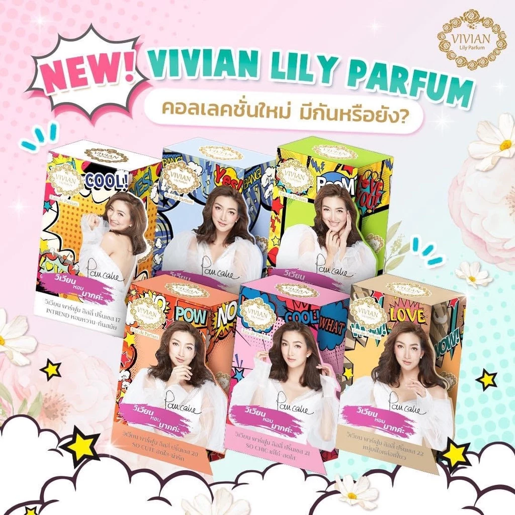 น้ำหอม วิเวียน 30ml. (มีเบอร์1-22) thumbnail 4