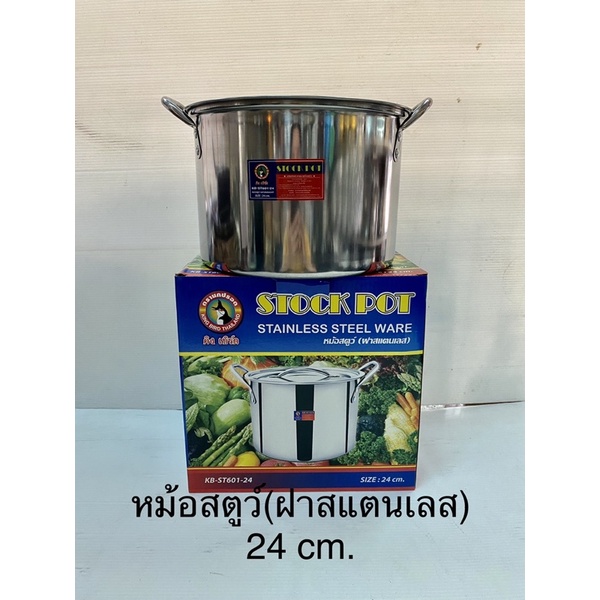 หม้อสตูว์(ฝาเลส/ฝาแก้ว)มีให้เลือก3ขนาด24/26 /28ซม. ราคาถูก Shopee Lazada