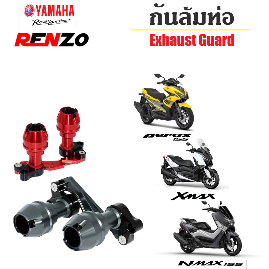 RENZO ชุดกันล้ม ข้างท่อไอเสีย แคชบาร์ YAMAHA Forza ADV Xmax Nmax exhaust guard slider ใส่ได้ทุกรุ่น