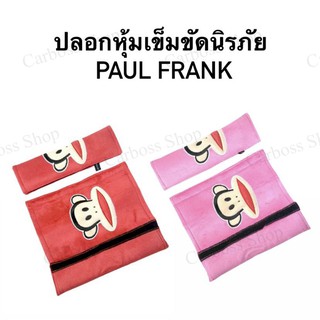 ที่หุ้มเบลท์ ปลอกหุ้มเข็มขัดนิรภัย PAUL FRANK