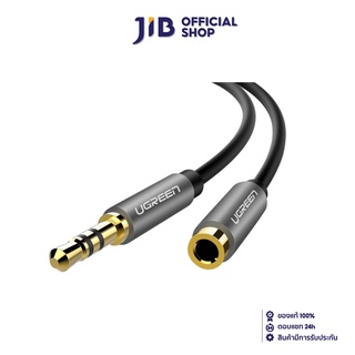 UGREEN  3.5mm AUDIO CABLE (สายสัญญาณ 3.5 มม,) 10595 - 3.5mm HEADPHONE EXTENSION CABLE (MALE TO FEMALE) (3M)