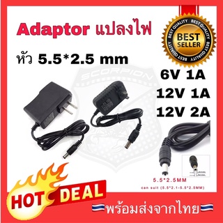 🔥 Adapter DC อะแดปเตอร์ Adaptor AC to DC หัว 5.5x2.5mm 1A 2A