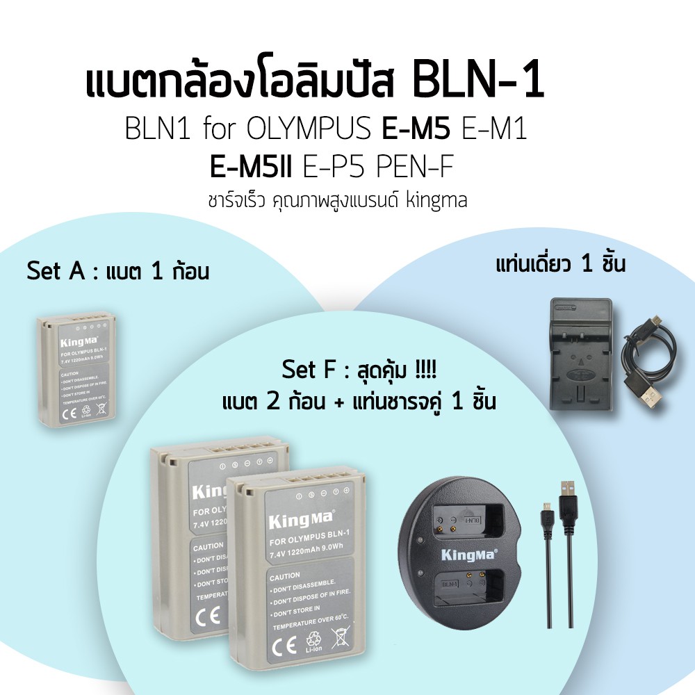 BLN-1 ประกัน 3 m_แบตกล้อง แบตเทียบโอลิมปัส ยี่ห้อ kingma สำหรับกล้อง olympus OMD em5 em1 BLN-1 for EM1 , EM5, EM5 mkii