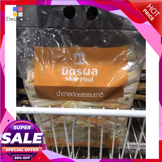 มิตรผล น้ำตาลอ้อยธรรมชาติแบบซอง ขนาด 6 กรัม x400 ซอง