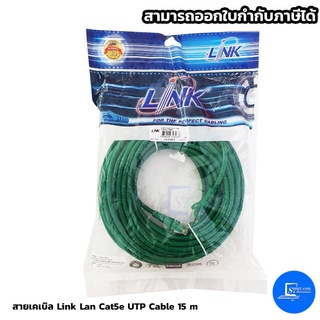 สายเคเบิล Link Lan Cat5e UTP Cable 15 m.