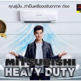 Mitsubishi Heavy Duty 11634 btu​ เบอร์5