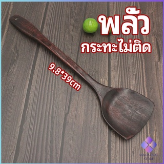 MahaThai ตะหลิวทำอาหาร  ตะหลิวไม้ทนร้อน ไม่ละลาย ใช้กับกระทะเทฟล่อนได้ cooking spatula