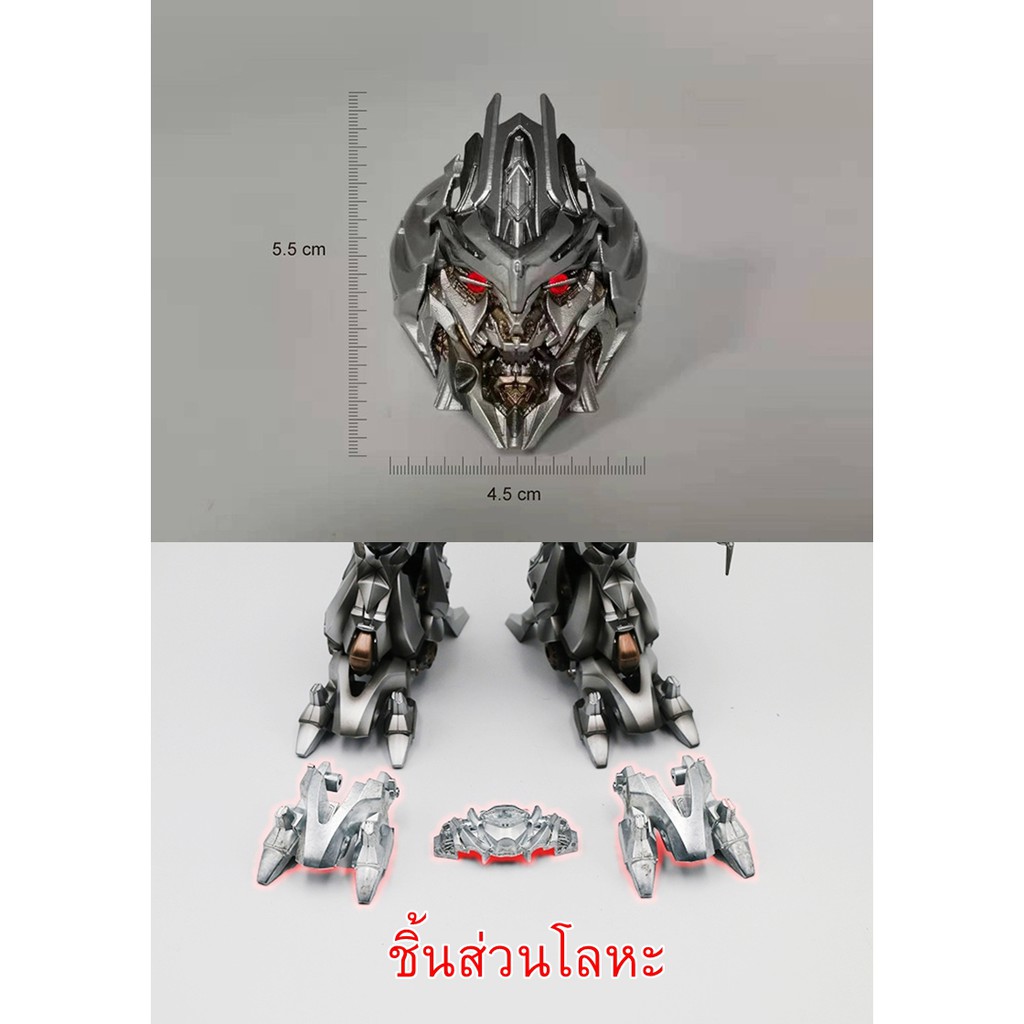 Aoyi Mech (Black Mamba) - LS-12 - Megatron (KO OS MPM-8 Megatron) | Shopee  Thailand