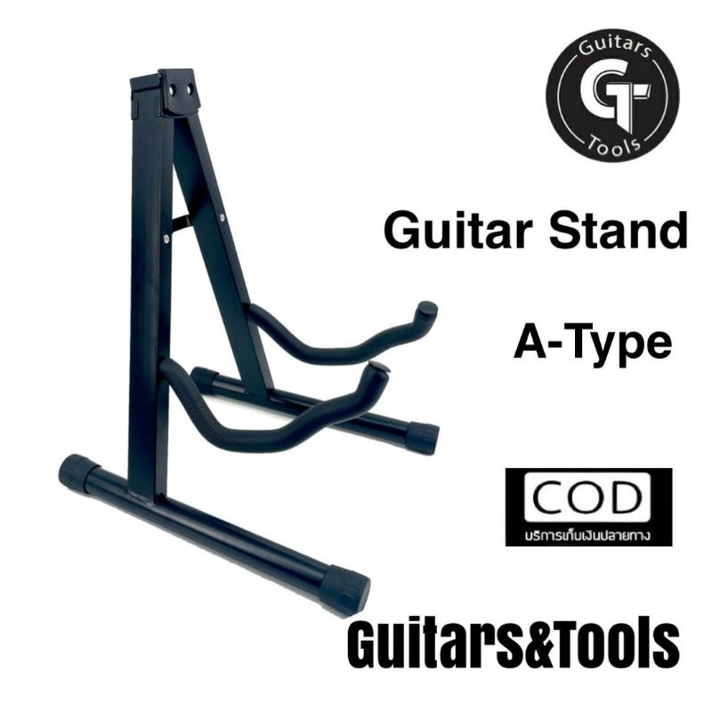 ขาตั้งกีตาร์ทรงเอแบบพับเก็บได้ ราคาถูก คุณภาพดี แข็งแรงทนทาน Guitar Stand A-Type บริการเก็บปลายทาง
