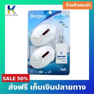 กริ่งประตู ไร้สาย BAOJI Telecorsa สัญญาณไกล 100 เมตรขึ้นไป ใช้กับอาคาร 4 ชั้นได้
