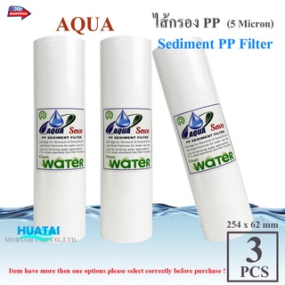 ไส้กรองน้ำขั้นแรก Sediment PP ไส้กรอง 5 ไมครอน เครื่องกรองน้ำ ใช้ได้กับทุกยี่ห้อ AQUA,UNIPURE,Fast Pure, Mazuma,Aquatek