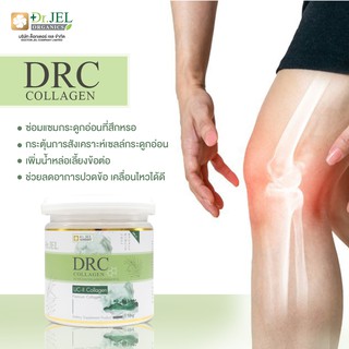 [โปรส่งฟรี ทุกพื้นที่] ของแท้✅Dr.C(Collagen 100,000 MG) ดูแลสุขภาพ ผิวหนัง เส้นผม ข้อต่อกระดูก แบรนด์ ดร.เจล โรงงานมาตรา