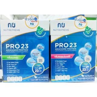 Pro23 whey protein isolate Nutrepreme อาหารเสริมทดแทน ของแท้ 💯%