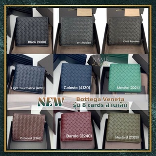 [สอบถาม​ก่อน​กด​ซื้อ​]​ แท้​ 💯 New!! Bottega Veneta 8 cards Wallet​