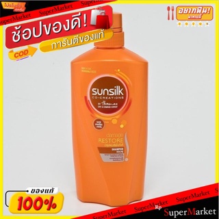 Sunsilk Shampoo ซันซิล แชมพู สีส้ม สูตรฟื้นฟูบำรุงผมเสียในทันที ขนาด 650ml Damage Restore