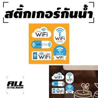 STICKER สติ๊กเกอร์กันน้ำ (ป้าย FREE WIFI) สำหรับติดประตู,ผนัง,กระจก [รหัส A-0023]