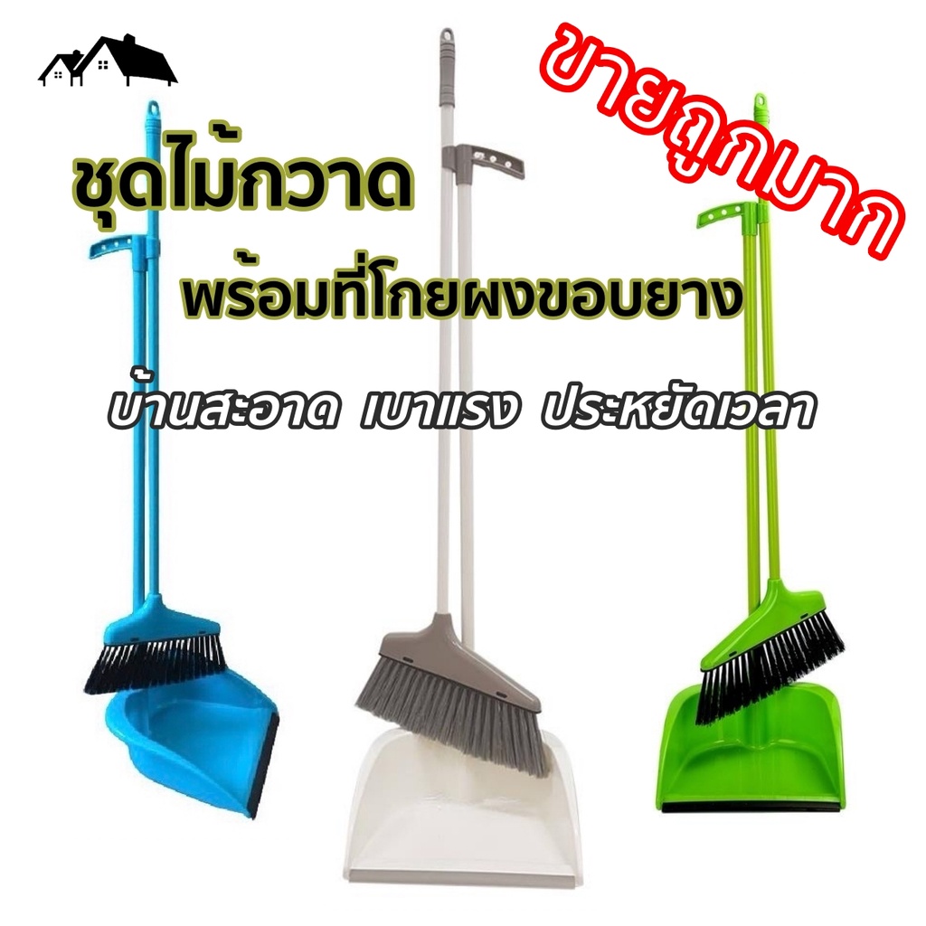 ชุดไม้กวาด พร้อมที่โกยผงขอบยาง ACCO ขนาด 10 นิ้ว HA-15