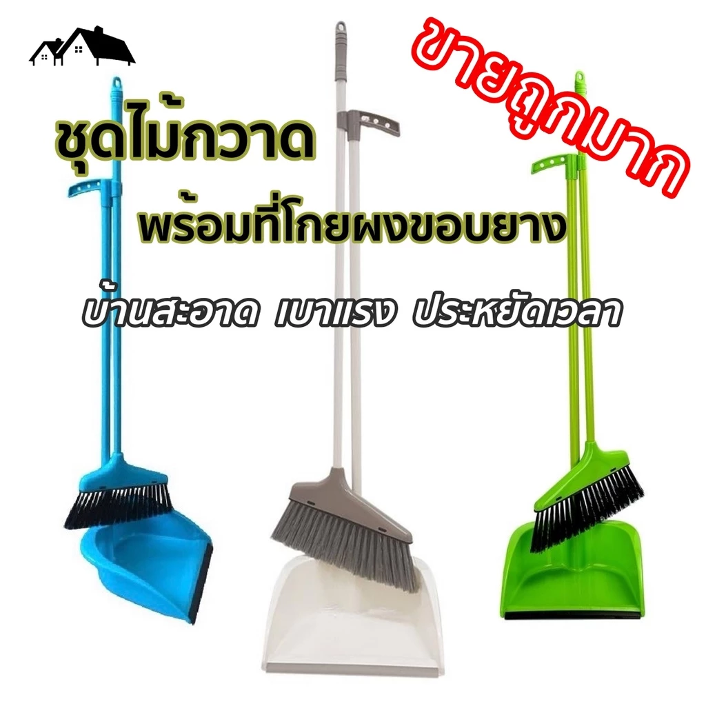 ชุดไม้กวาด พร้อมที่โกยผงขอบยาง ACCO ขนาด 10 นิ้ว HA-15