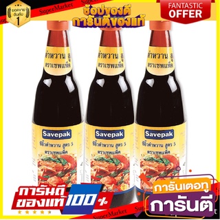 🎯BEST🎯 เซพแพ็ค ซีอิ๊วดำหวานสูตร5 750 กรัม x 3 ขวด Zeppack Sweet Soy Sauce Formula 5 750 grams x 3 bottles 🛺💨