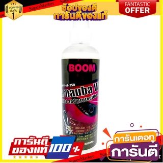 น้ำยาเคลือบเงา STAR 1 250 มล. น้ำยาดูแลรถยนต์ CARNUABA WAX STAR 1 SHINE AND PROTECTION 250ML