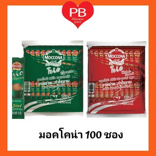 🔥ส่งเร็ว•ของแท้•ใหม่🔥MOCCONA มอคโคน่า กาแฟ กาแฟปรุงสำเร็จ มอคโคน่า ทรีโอ 3in1 100 ซอง (1 แพ็ค)