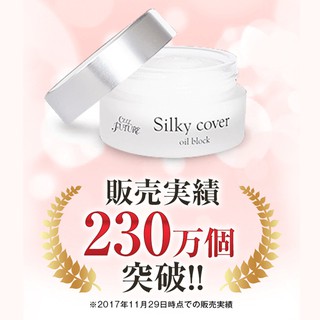 ✈Silky Cover Oil Block! ครีมเบสเนื้อฟีล์ม คุมมันขั้นเทพ ปกปิดริ้วรอย จุดด่างดำได้ดีเยี่ยม