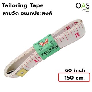 Tailoring Tape 60inch 150cm สายวัด อเนกประสงค์ จำนวน 1 ชิ้น