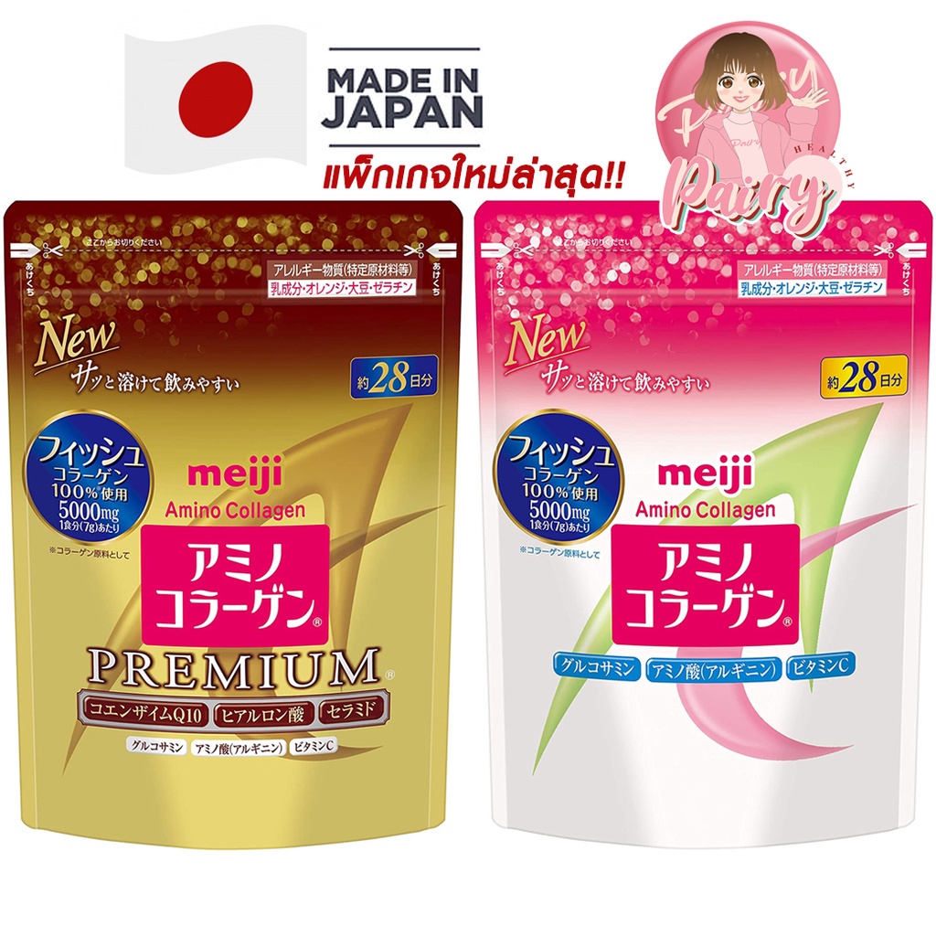 Healthy Food ☚(Refill 28 วัน) Meiji Amino Collagen Premium 5,000 mg เมจิ อะมิโน คอลลาเจน ชนิดผง คอลลาเจนเปปไทด์ บำรุงผิว