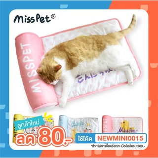 [🚚 พร้อมส่ง] MISSPET เบาะนอนเย็นสัตว์เลี้ยงสุดนุ่ม Cooling Mat เบาะนอนเย็น ที่นอนเย็น ที่นอนแมวเย็น เบาะนอนแมว