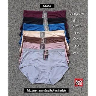 ✨ กางเกงใน Sisterhood 5623 | ผ้านิ่ม ยืด เก็บก้น กระชับสวย | เต็มตัว ไม่อับชื้น (L-XXL) พร้อมส่ง