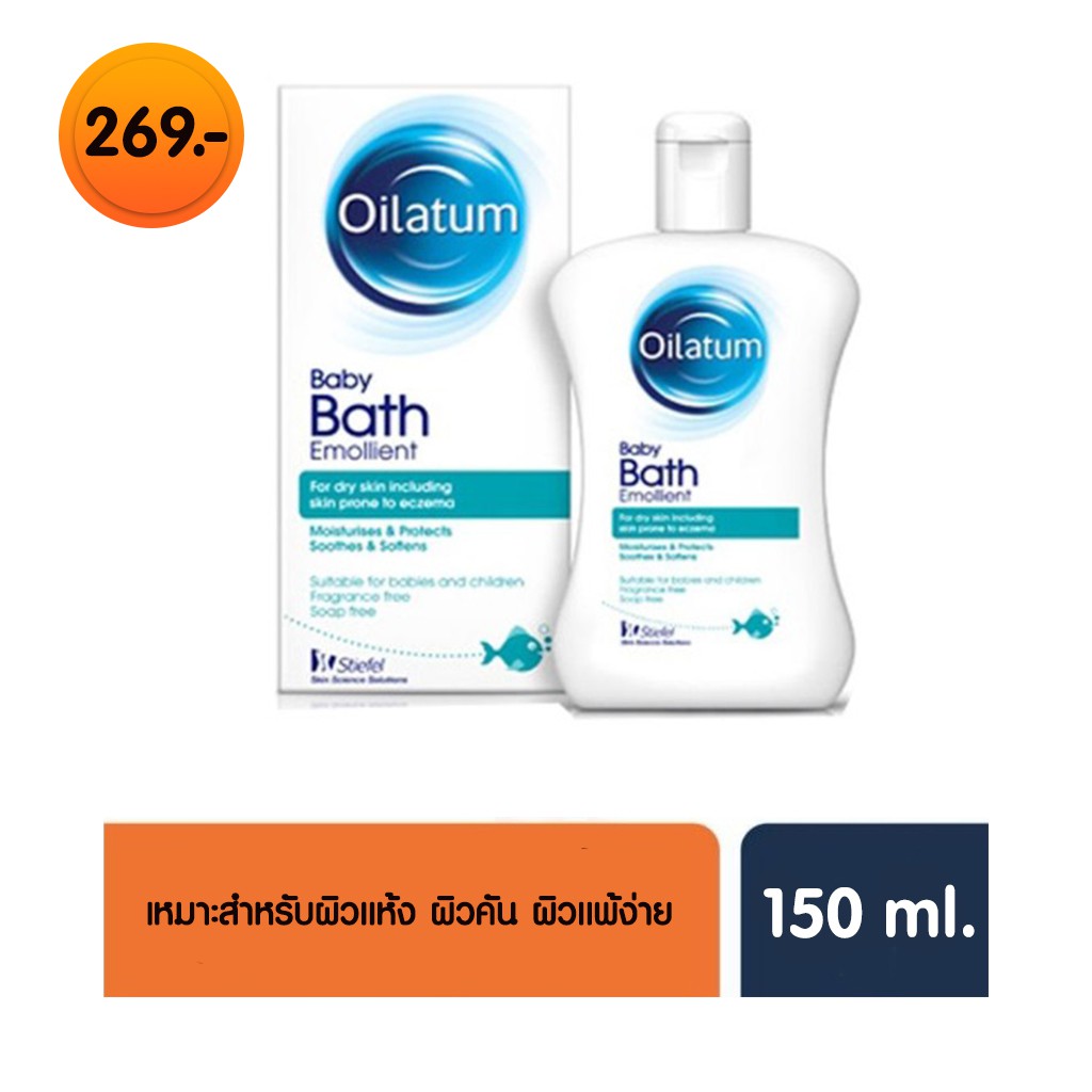 Oilatum Baby Bath Emollient ราคาพ เศษ ซ อออนไลน ท Shopee ส งฟร ท วไทย