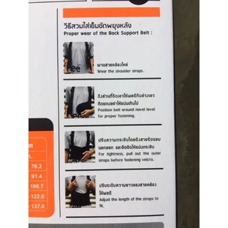เข็มขัดพยุงหลัง BACK FIT กันปวดหลัง สําหรับยกของ มีรุ่นถอดสายได้และไม่ได้